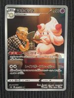 Pokemon Pokusan Climax Vmax CHR Japan
