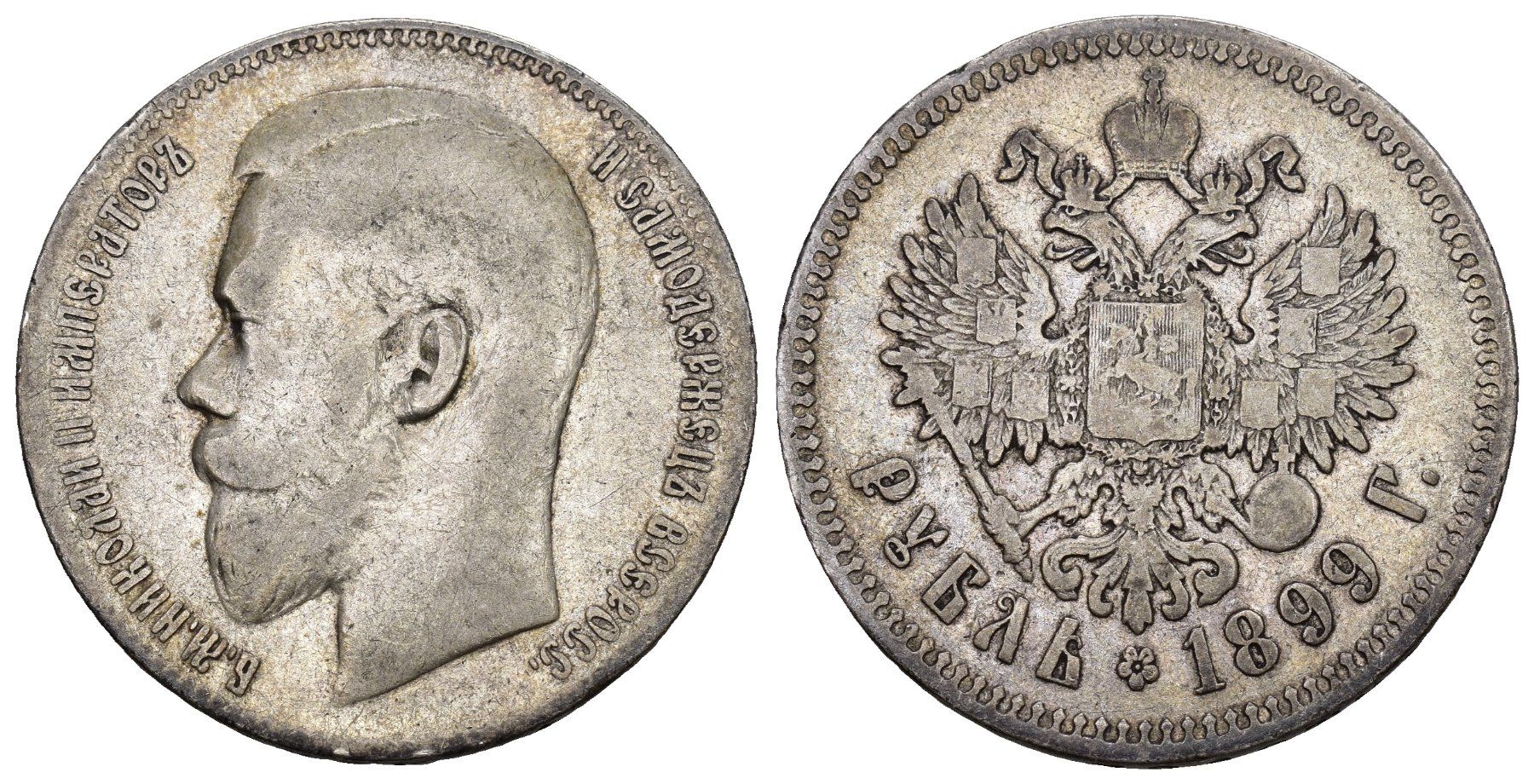 Toutes les monnaies: Russland 1899 – D'occasion à Bern par numismatictops