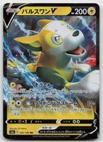 Pokemon Boltund V 056/190 s4a JP 2020