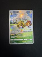 Pokémon Electivire AR 133/131 – Chinesisch – Holo – 2024