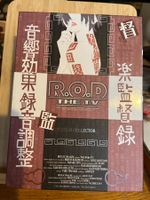 R.O.D. (Read or Die) - Intégrale série (Animé, VO & VF)