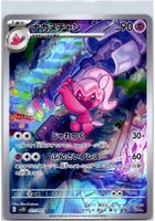 Pokemon Karte Tinkatuff AR Japanisch