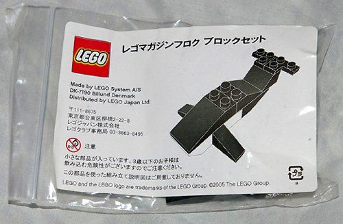 Lego LMG001 Japan Whale lmg008-1 (Neu (gemäss Beschreibung)) in ...