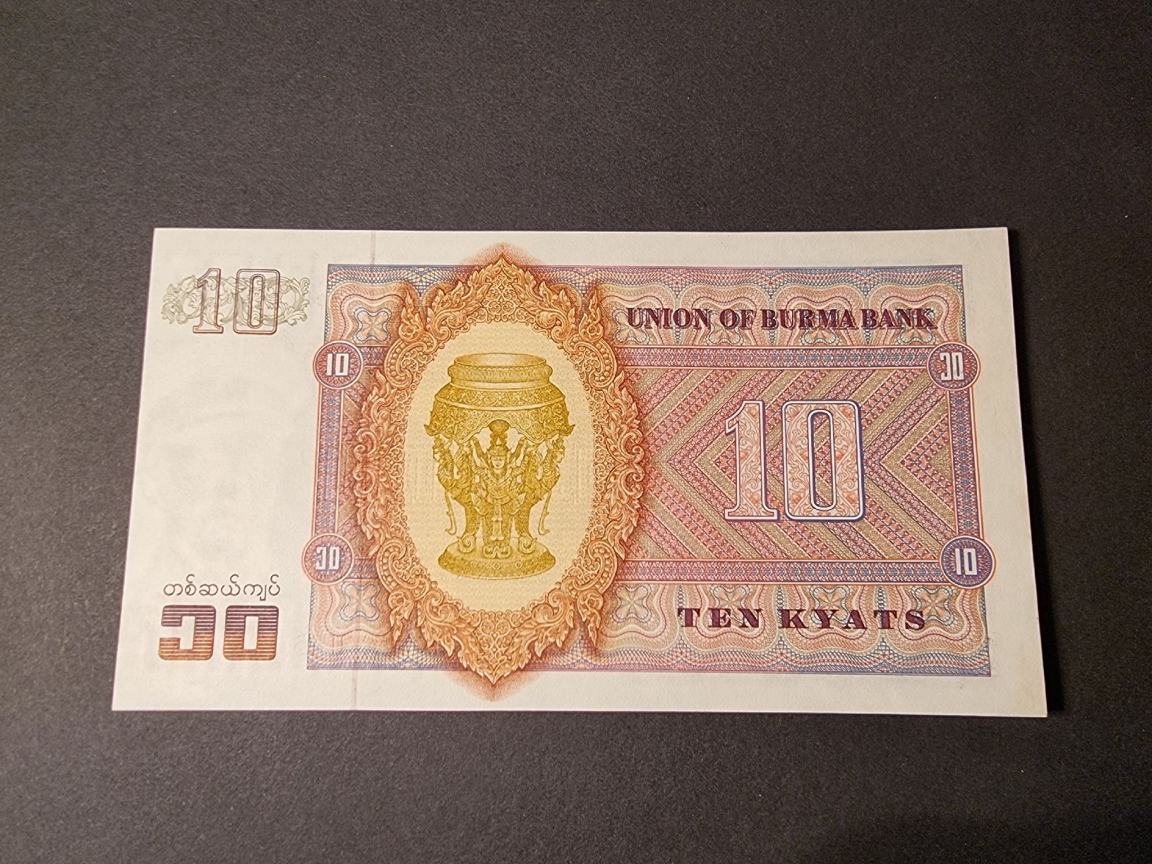 Banconote: 10 Kyats Birma Burma Banknote. – Nuovo (secondo la descrizione) da Neuenhof venduto da tap_mxt6 1