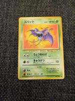 ZUBAT, MYSTERY OF THE FOSSILS, MFO41, COMMON, 1997, JAP, GD