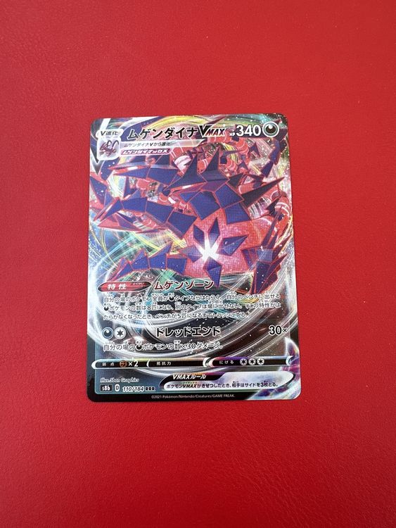 Pokemon Eternatus VMAX Rare 340 HP Mega Stark selten 2021 | Kaufen auf ...