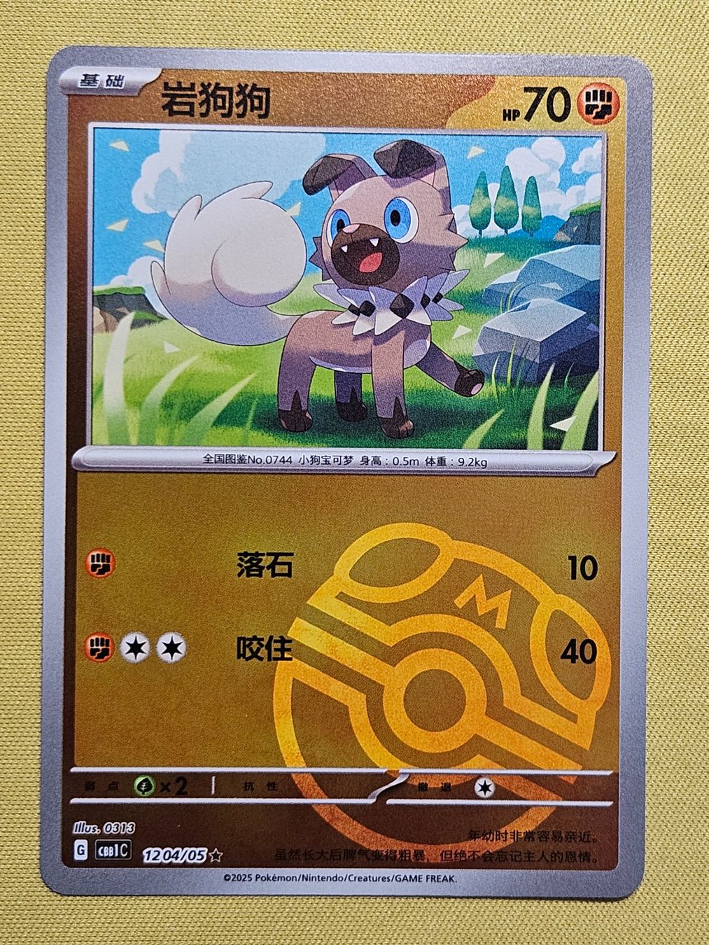Pokémon Sammelbilder & Trading cards: CBB1C Gem Pack Vol. 1 - Rockruff 1204/05 – Gebraucht aus Bellinzona von Pokemarco