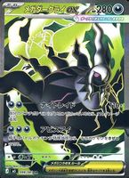 Pokemon Mega Darkrai ex #99 JP