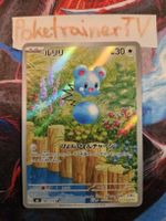 Azurill AR M6 086/076 | Storm Emeralda Japanisch