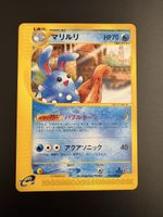 AZUMARILL 025/092 E SERIES E2 TOWN ON NO MAP 1a edition 🇯🇵