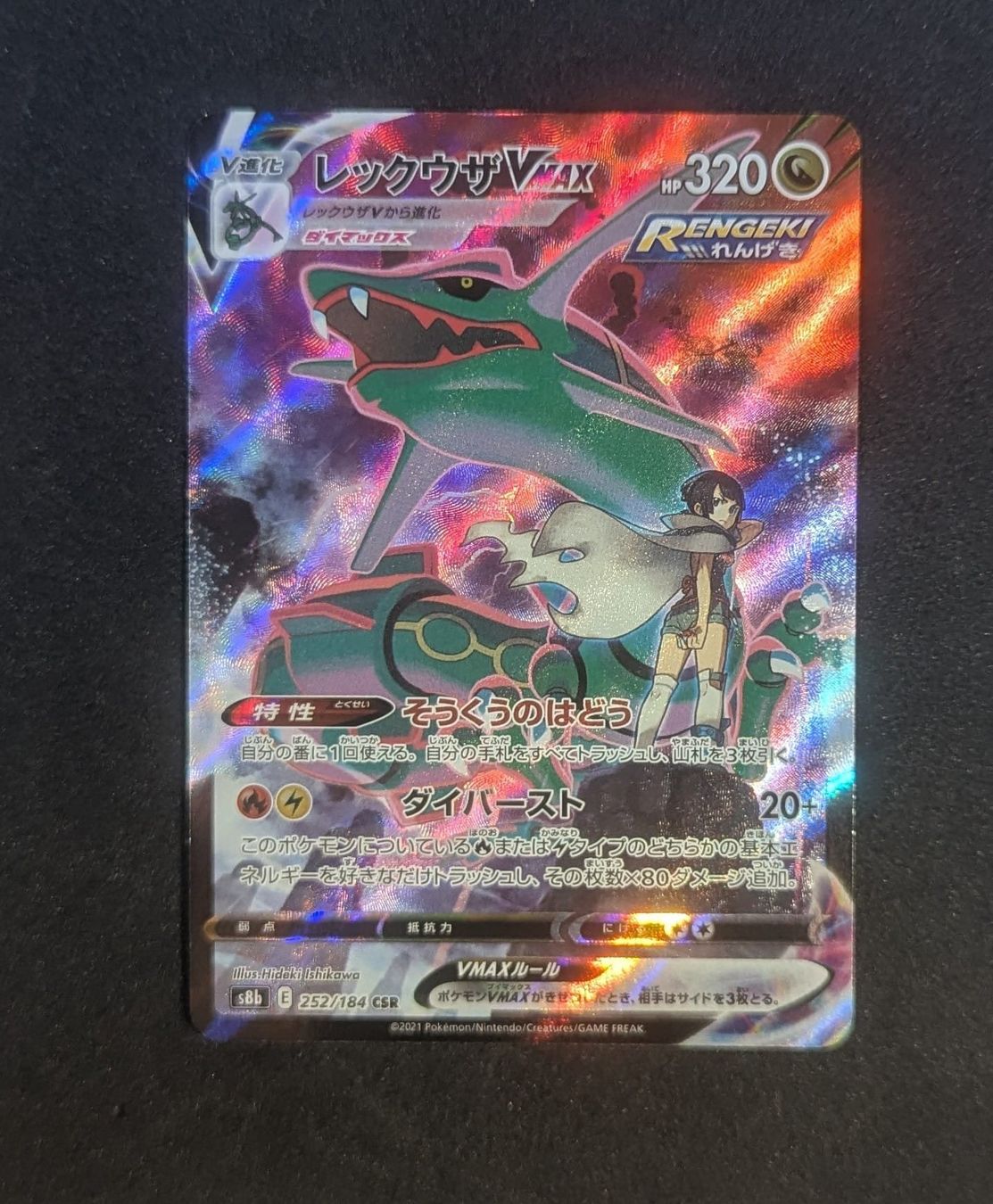 Pokémon Carte collezionabili: Rayquaza VMAX 252/184 – Usato da Zürich venduto da printz7