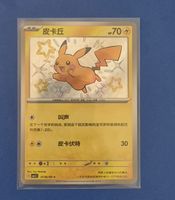 Carte Pokémon Pikachu  Shiny - État neuf - Cadeau d'été!