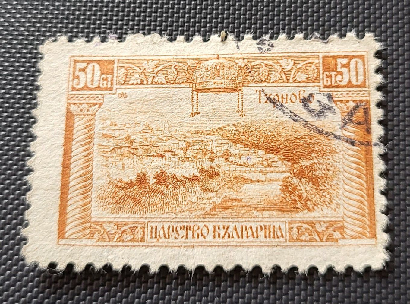 Alle Briefmarken: Bulgarien 1921 alte briefmarke – Gebraucht aus St Gallen von Stampsalshobby