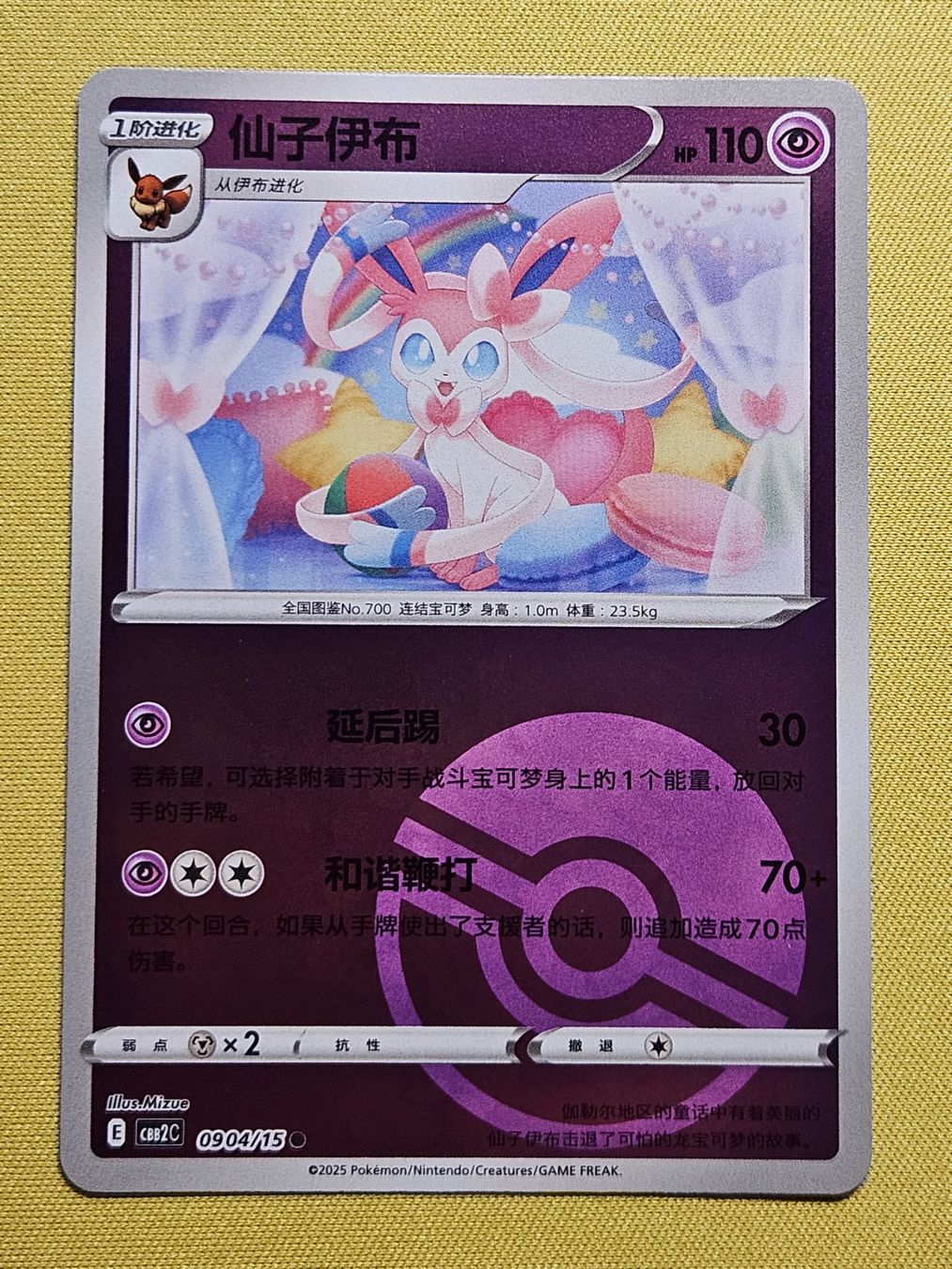 Pokémon Carte collezionabili: CBB2C Gem Pack Vol. 2 - Sylveon 0904/15 – Usato da Bellinzona venduto da Pokemarco