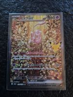 30.Jahre Pokemon Mew Ex 