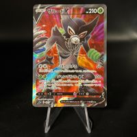 Zarude V #77 Pokemon Japanese Legendary Heartbeat s3a
