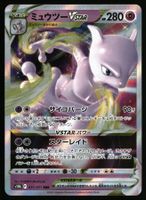Mewtwo VSTAR #31 Pokemon Japanese Go s10b