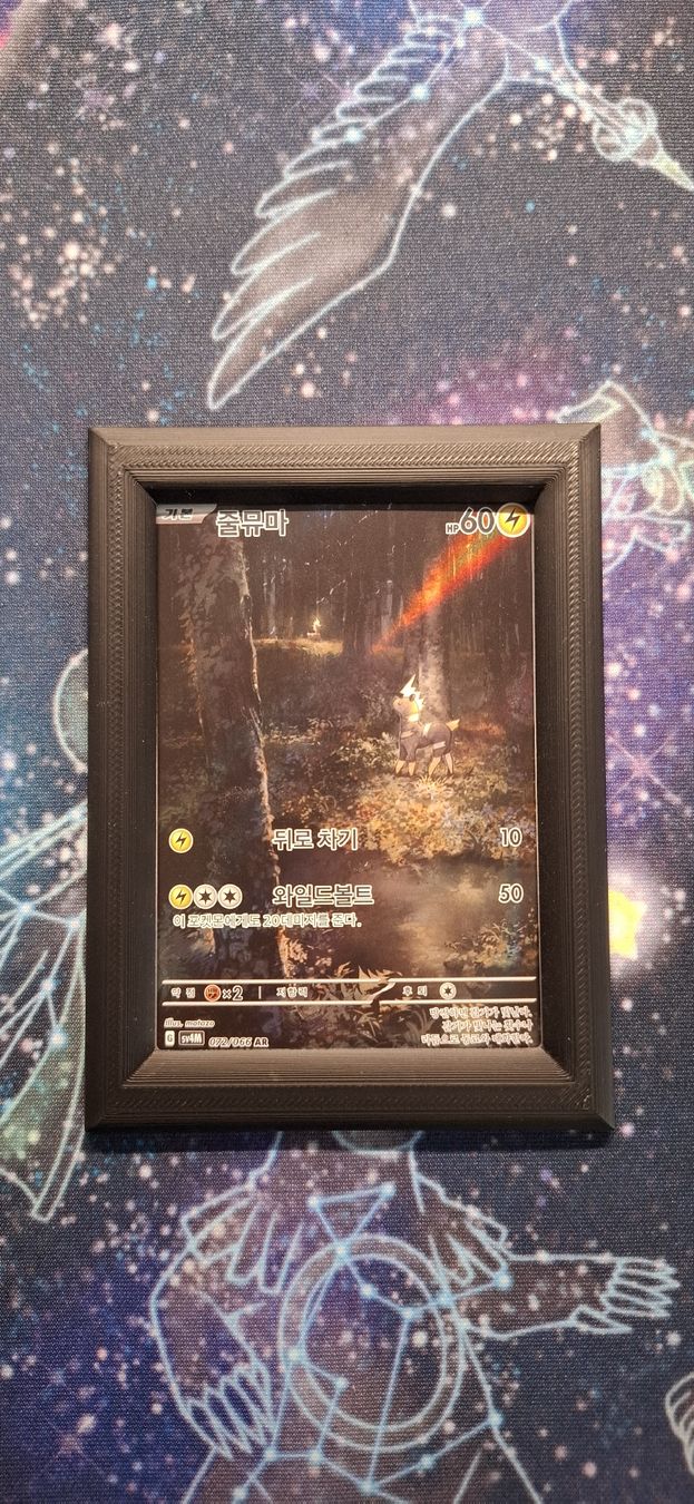 Pokémon Carte collezionabili: Blitzle - 072/066 Future Flash Korean – Nuovo (secondo la descrizione) da Petit-Lancy venduto da Kara_TCG