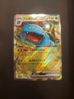 Venusaur ex #003 sv2a JAP  (151)