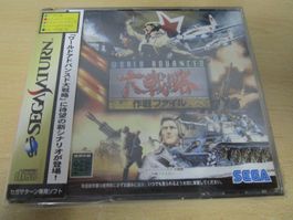 Sega Saturn World Advanced Daisenryaku: Sakusen File NTSC/J