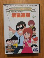 Gyuwan Bla Mahjong Sega Mega Drive komplett Japan OVP