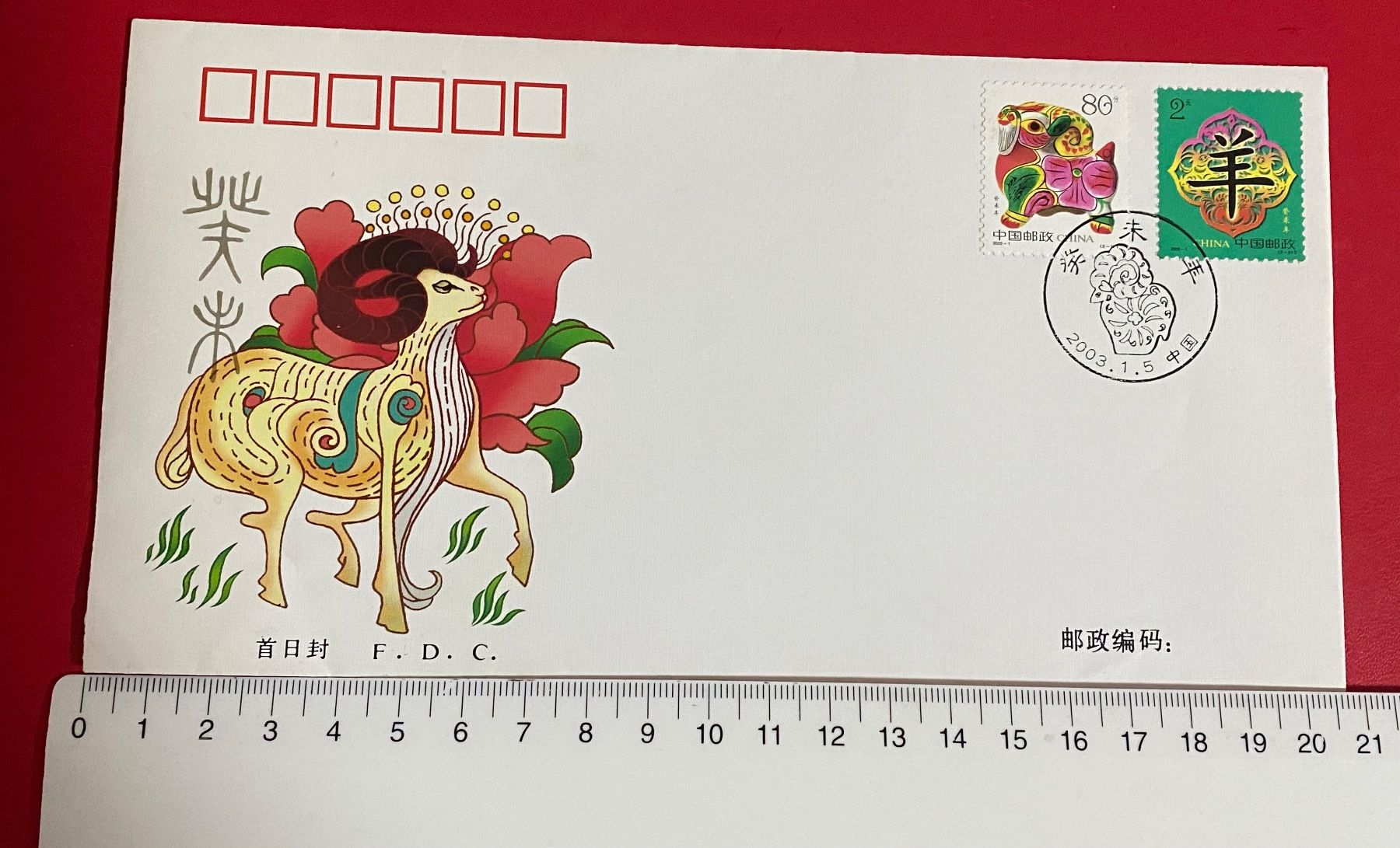 Tutti i francobolli: Enveloppe  - Chine – Usato da Petit-Lancy venduto da Solcarm 1