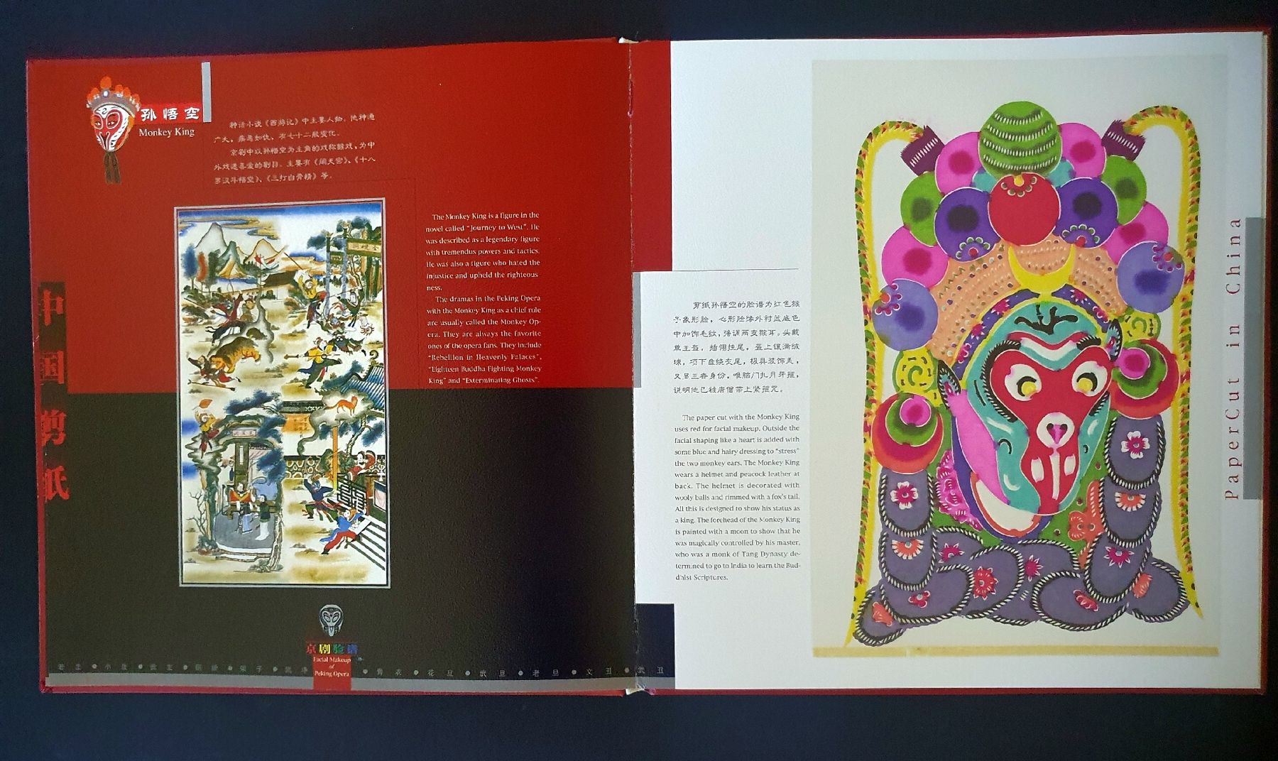 Libri: Livre "Paper Cut in China" – Usato da Les Brenets venduto da SBO56 3