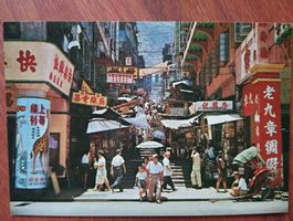 Hong Kong - Postkarte alt 22