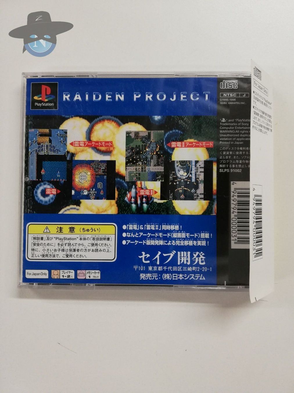Sony Giochi: Raiden Project    / JAPAN / NTSC-J / JAP – Usato da St. Gallen venduto da zorro_dc 1