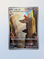 Pokemon TCG Charmeleon sv2a 169/165 AR JP
