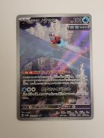 Pokemon TCG Delibird AR 071/066 Future Flash JP