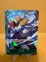 One Piece TCG - OP10-032 Tashigi JP