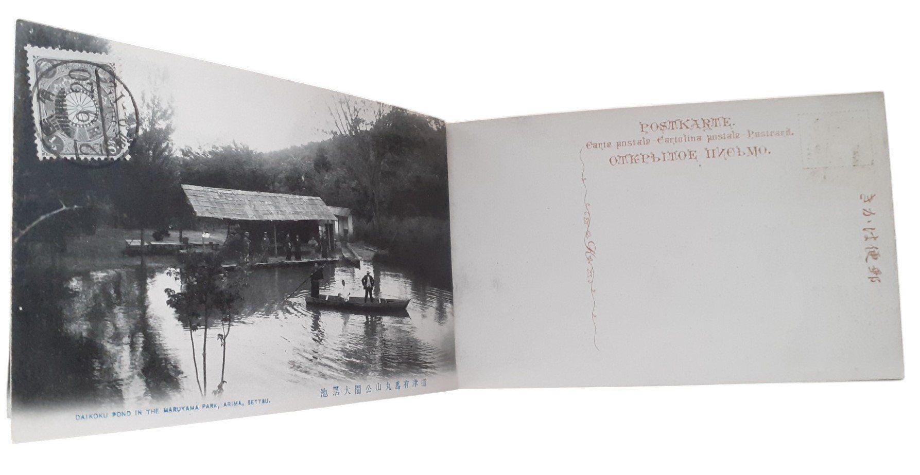 Ansichtskarten: Ansichtskarten Album Japan mit Stempel/Briefmarke 1920 – Gebraucht aus Mörschwil von antiksalon21 4
