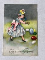 Antike Osterkarte "Joyeuses Paques", 1931,