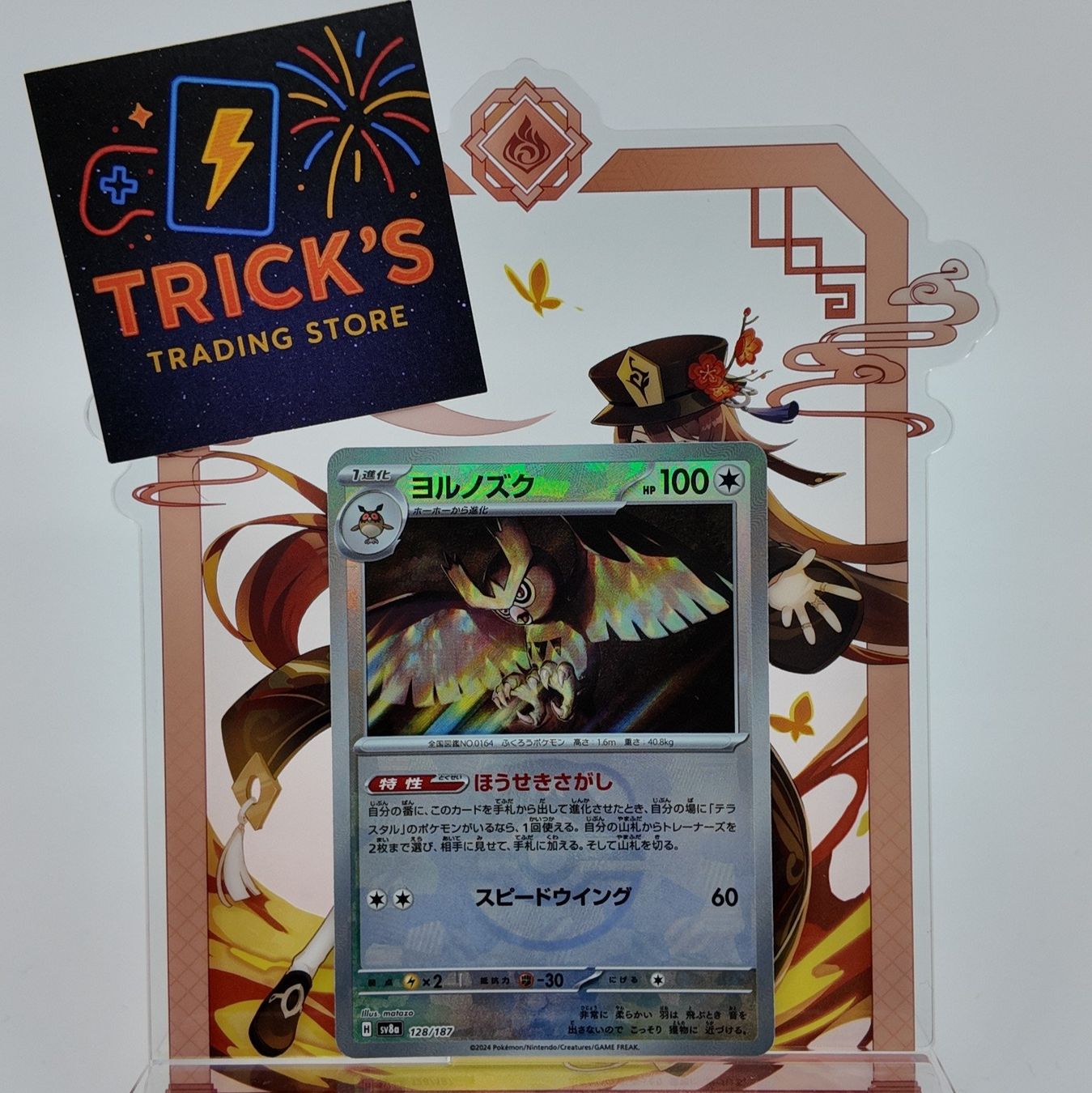 Pokémon Sammelbilder & Trading cards: Pokémon Masterball Noctowl SV8a JPN – Gebraucht aus Wettswil von TricksTradingStore