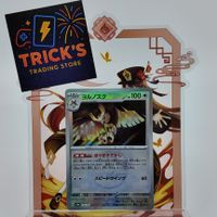 Pokémon Masterball Noctowl SV8a JPN