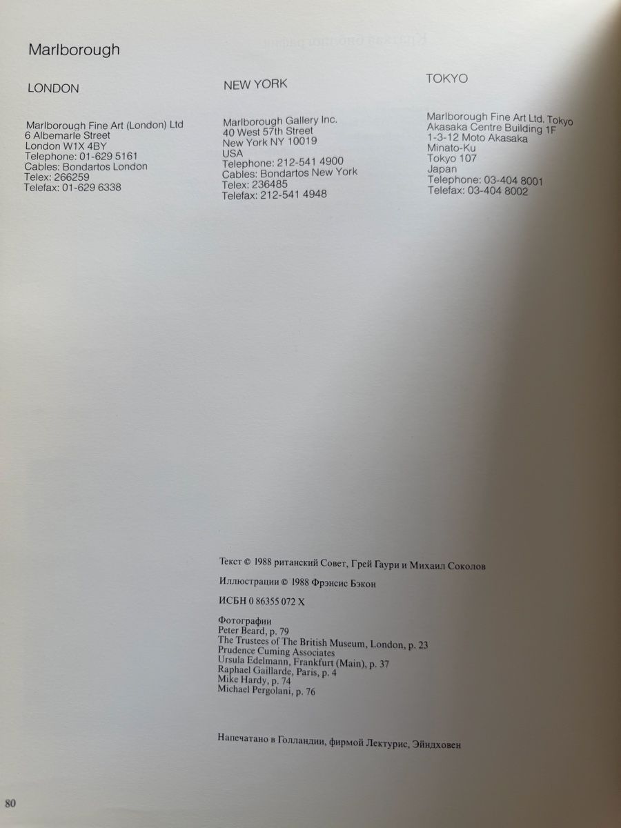 Libri: Francis Bacon Moskau 1988 – Usato da Zürich venduto da cENS0R 2