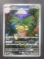 Pokemon Japan  m1L   Mega Brave  066/063   AR
