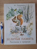 Livre pour enfants en RUSSE / RUSSISCH / Russian