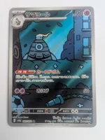 Pokemon TCG Dusclops sv6a 069/064 AR JP