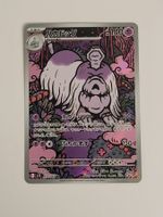 Pokemon TCG Houndstone AR 073/063 m1s JP