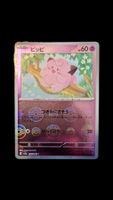 Piepi Pokeball 35 / 165 sv2a Pokemon 151 japanisch (jp)