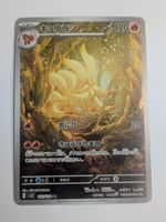 Pokemon TCG Ninetales sv3 110/108 AR JP
