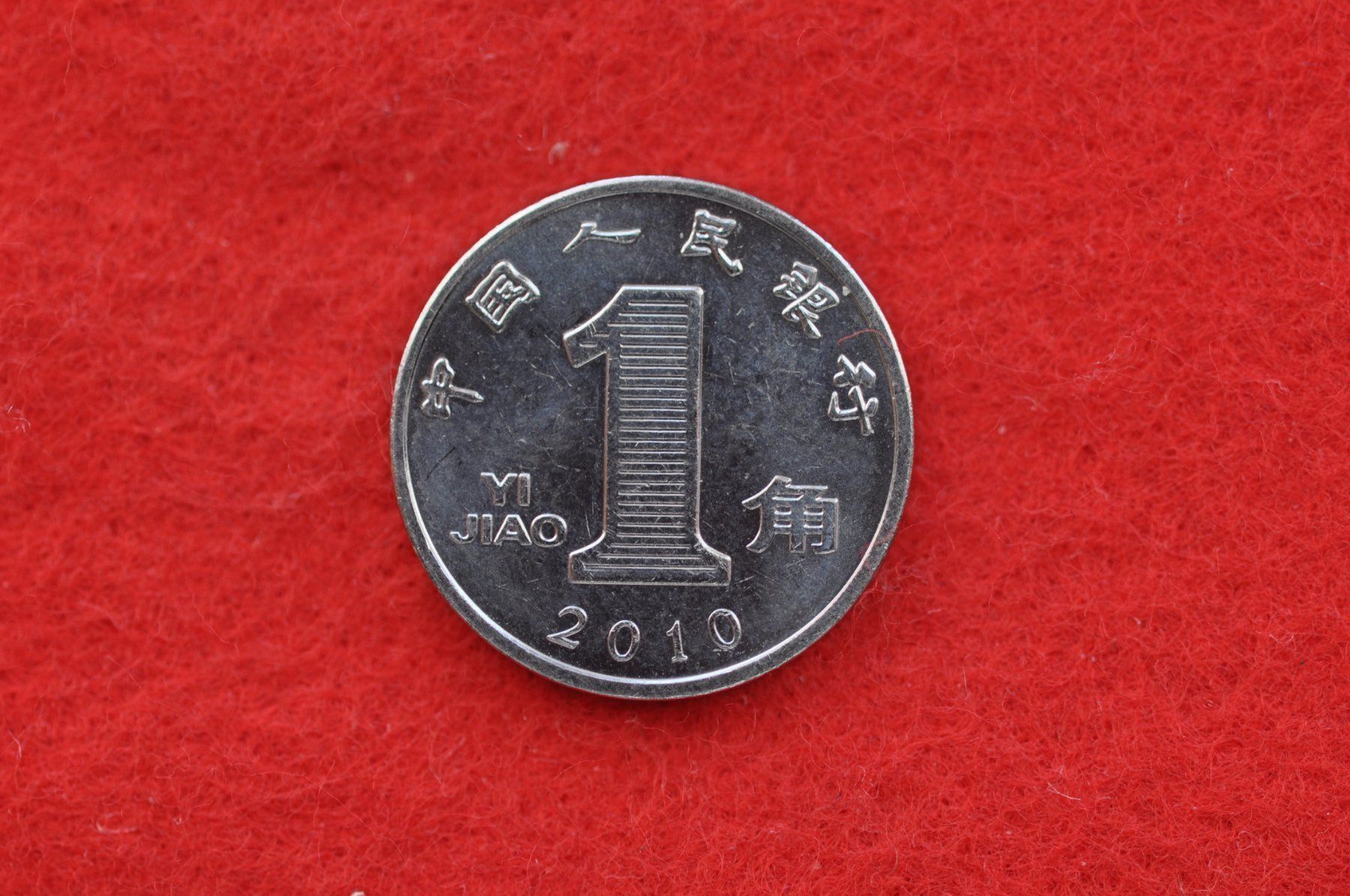 Tutti le monete: währung china 2010 – Usato da Laupen BE venduto da Gufi57