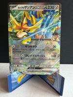 Pokemon Hop's Zacian ex M2a 🇯🇵