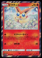 Victini 011/054 (Japanisch)