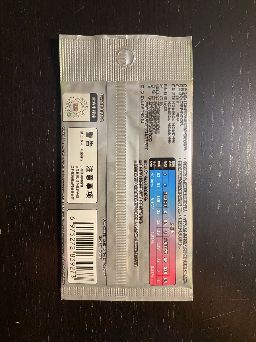 Pokémon Carte collezionabili: 151 KFC Promo Booster Pack Chinesisch – Nuovo e nell'imballaggio originale da Unterentfelden venduto da KoolAid-WhiTe 1