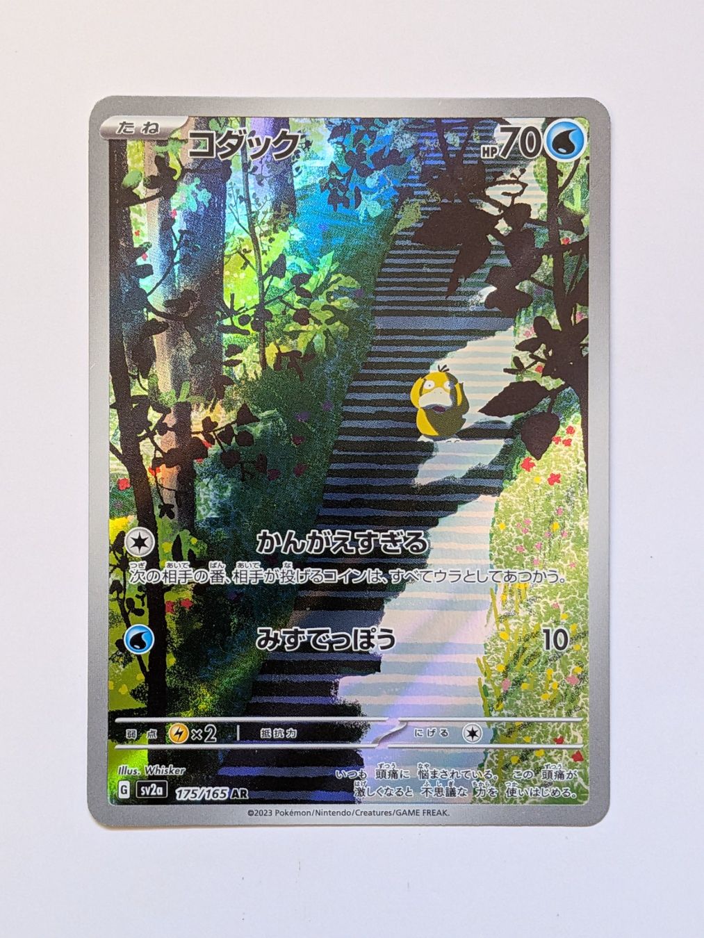 Pokémon Carte collezionabili: Pokemon TCG Psyduck sv2a 175/165 AR JP – Usato da Münchenstein venduto da new_akiba_store