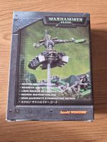 Warhammer 40K – Necron Destroyer Lord – Citadel 2004