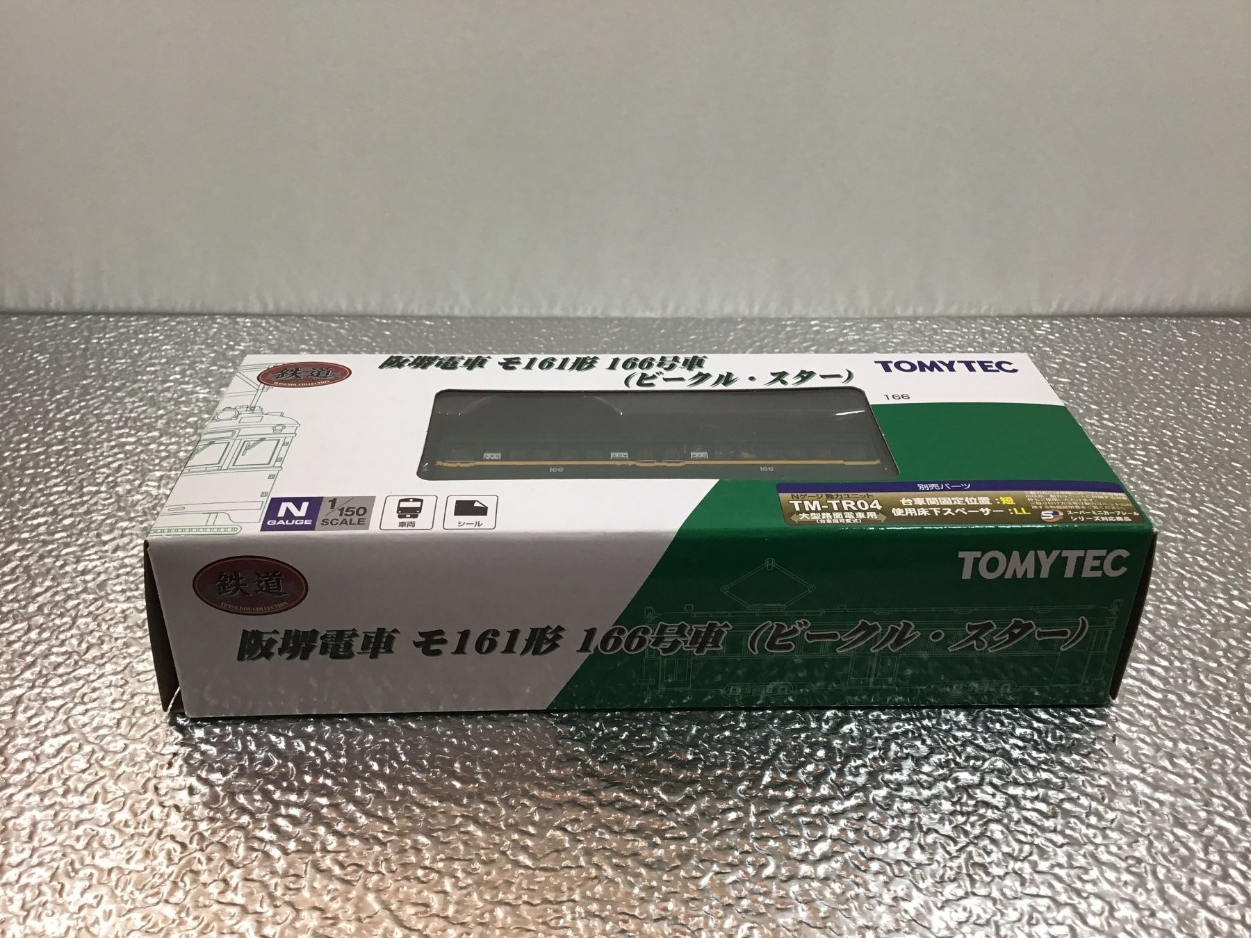 Trains électriques: TOMYTEC 166 MIT MOTOR SPUR N – D'occasion à Männedorf par Spezial-Modelle 4